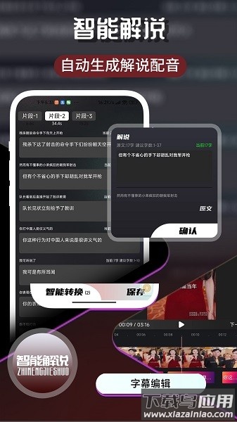 易元剪辑免费版截图4
