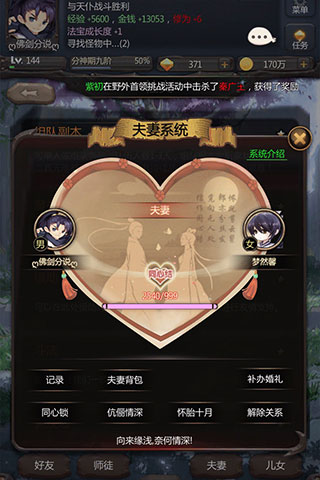 仙侠第一放置qq版