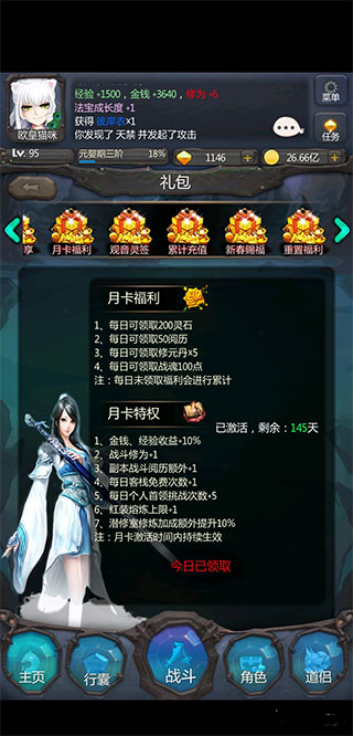 仙侠第一放置qq版