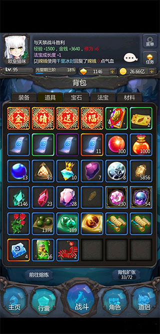 仙侠第一放置qq版