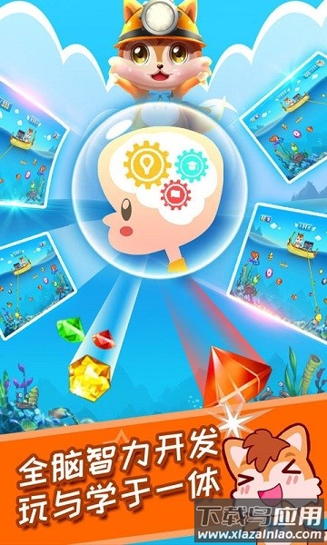 儿童黄金矿工手游最新版截图2