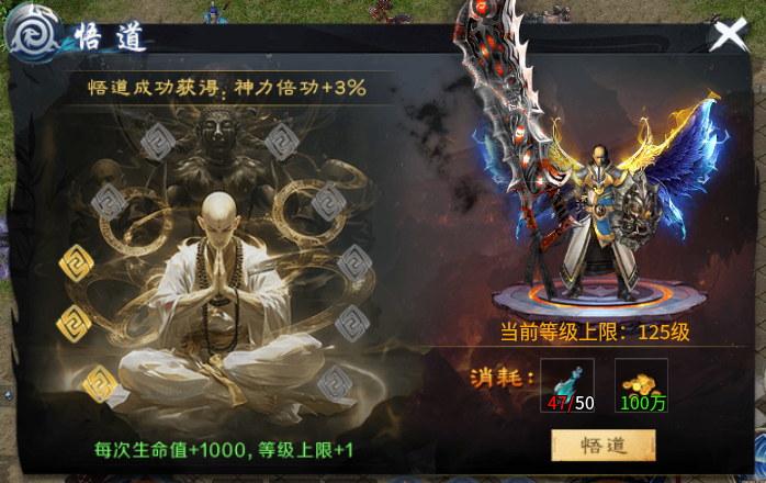 末日霸业传奇手游