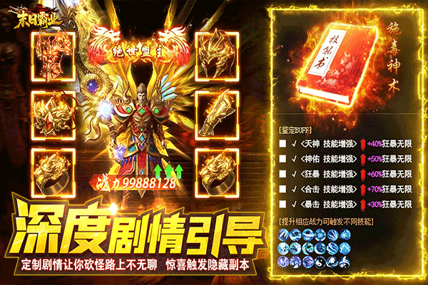 末日霸业传奇手游截图