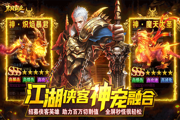 末日霸业传奇手游截图