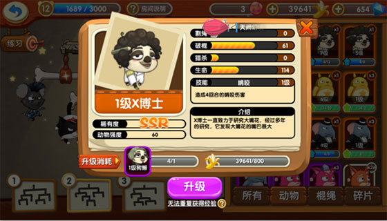 猴子很忙腾讯版