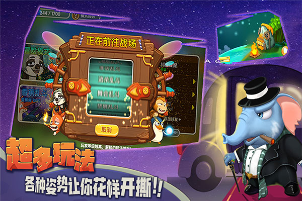 猴子很忙腾讯版最新版截图2