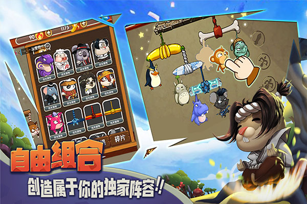 猴子很忙腾讯版最新版截图3