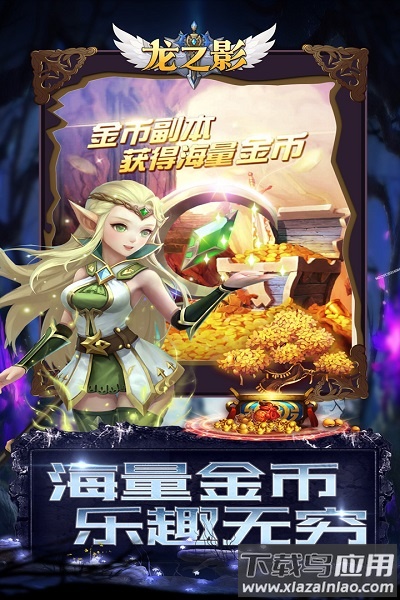 龙之影网页版最新版截图1