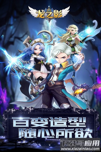 龙之影网页版最新版截图2