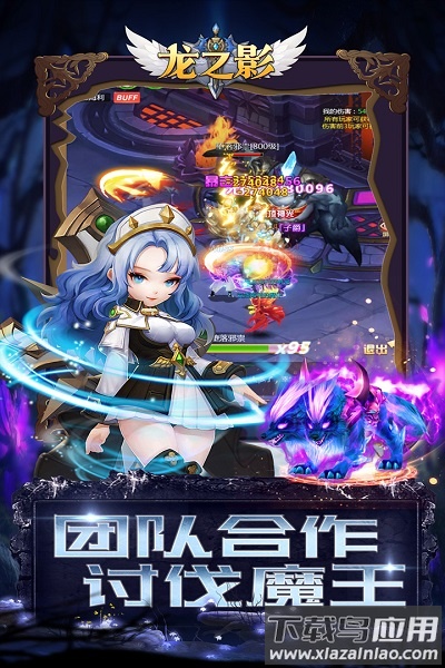 龙之影网页版最新版截图3