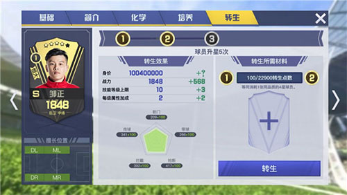 中超风云2vivo手机版