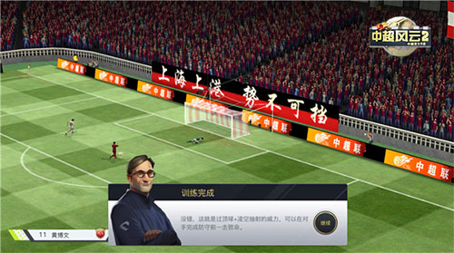 中超风云2vivo手机版