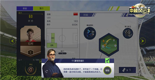 中超风云2vivo手机版