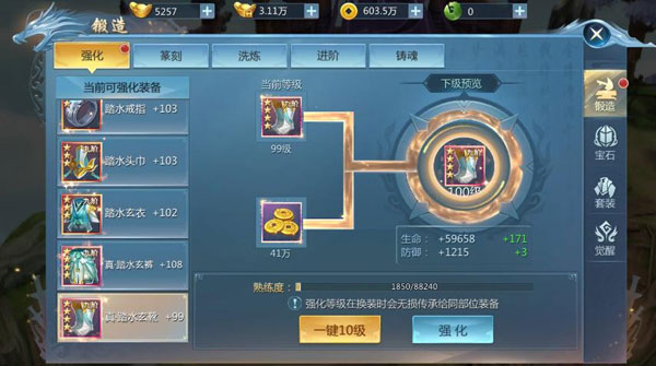 九灵神域vivo版本