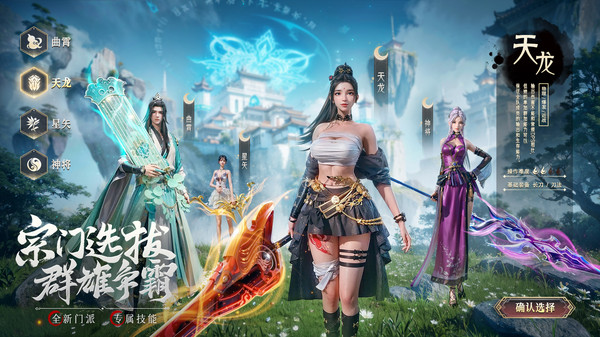 九灵神域vivo版本最新版截图1