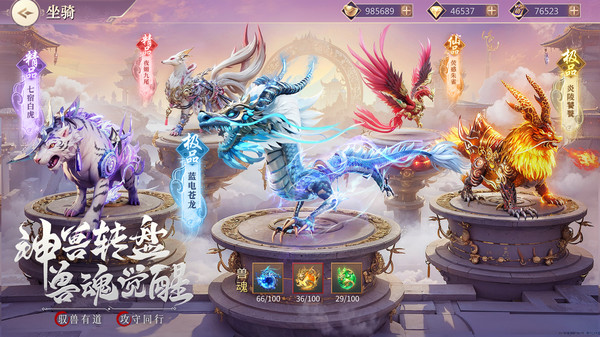 九灵神域vivo版本最新版截图4