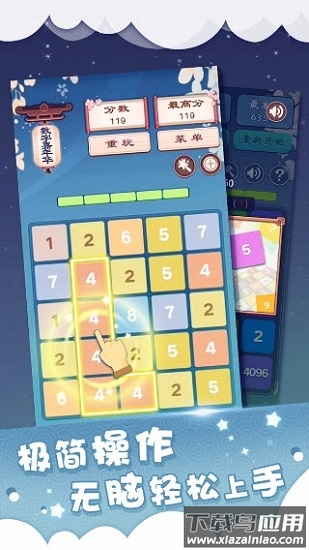 数字嘉年华游戏下载