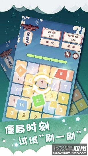 数字嘉年华手游最新版截图1