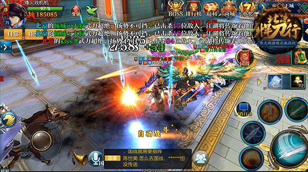 北凉悍刀行手游4399版