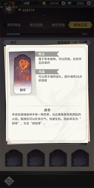 斗罗大陆武魂觉醒uc版