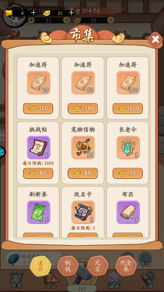 墨武江山官方正版