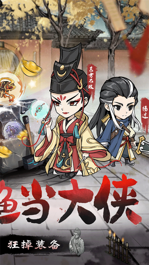 墨武江山官方正版截图