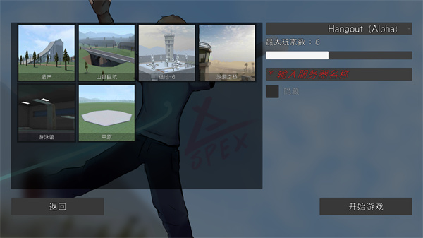 G沙盒仇恨2官方正版