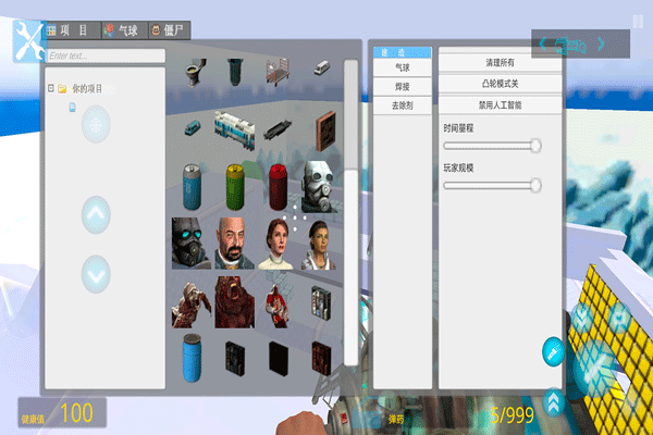 G沙盒仇恨2官方正版最新版截图4