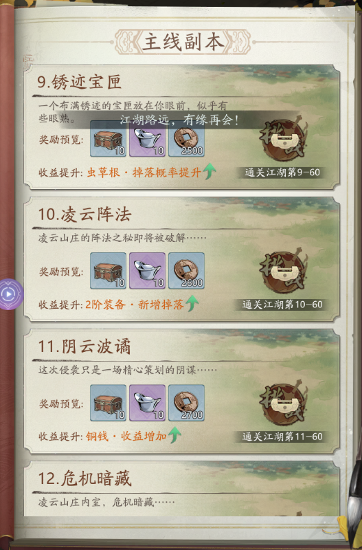 自在江湖0.1折版