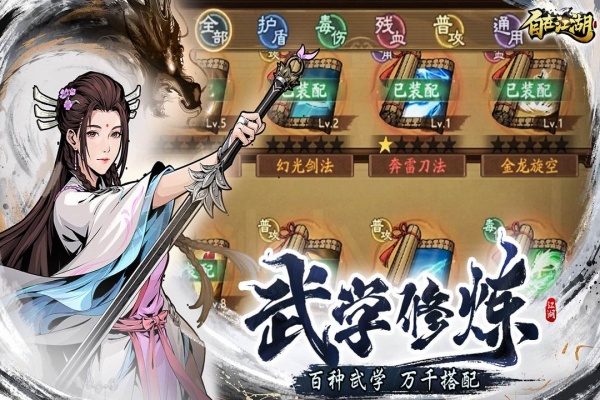 自在江湖0.1折版截图