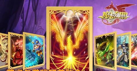 魔卡幻想百度版