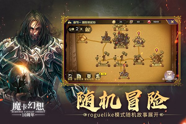 魔卡幻想百度版最新版截图5