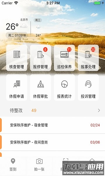 亿管家官方版最新版截图3