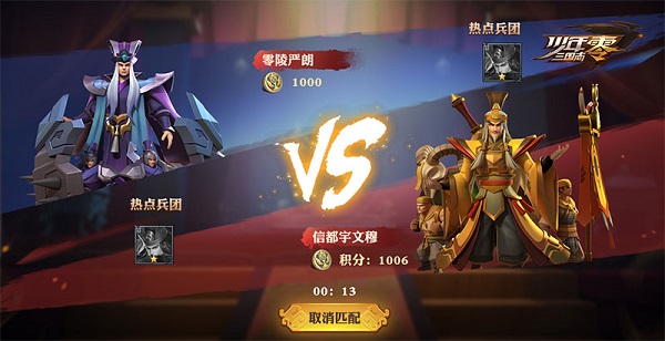 少年三国志零游族版本