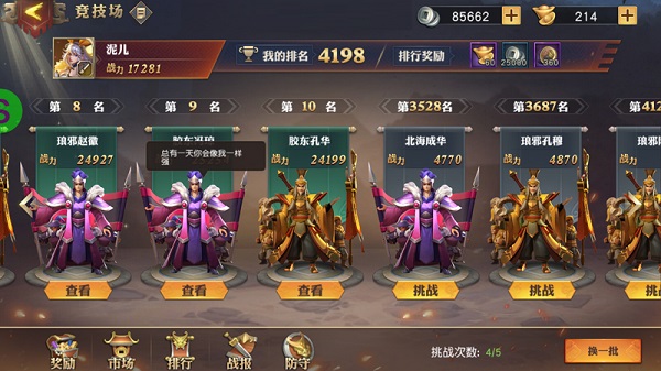 少年三国志零游族版本