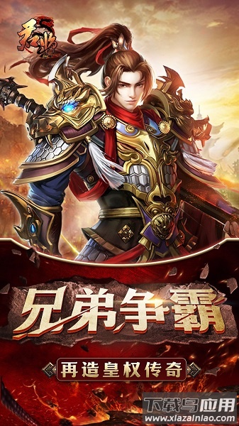 君临ol游戏最新版截图1