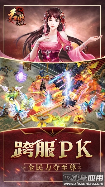 君临ol游戏最新版截图2