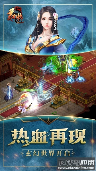 君临ol游戏最新版截图3