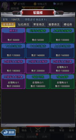 红警危机官方版