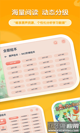 牛津阅读tree最新版截图1