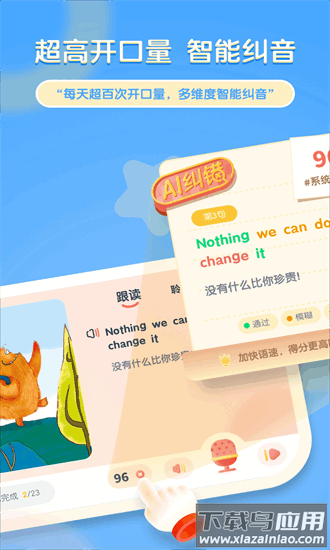 牛津阅读tree最新版截图2