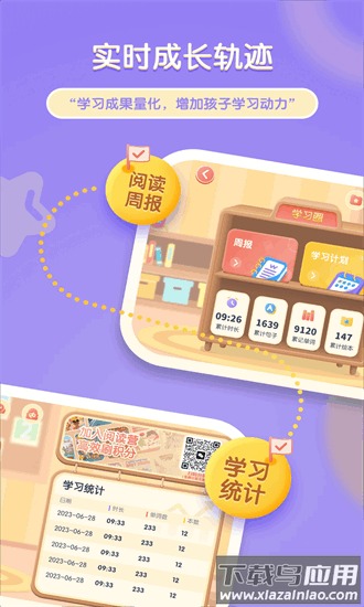 牛津阅读tree最新版截图3