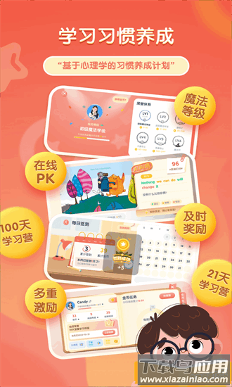 牛津阅读tree最新版截图4