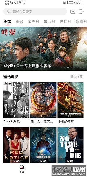 影视工场最新版