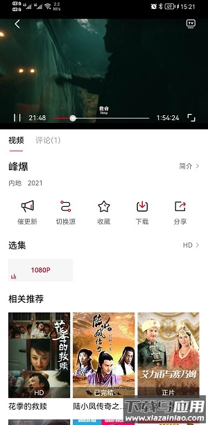 影视工场最新版2025最新版截图2