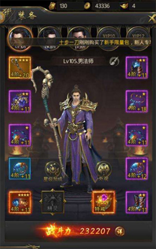 一刀传世0.1折版