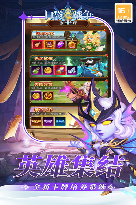 口袋战争官方版最新版截图2