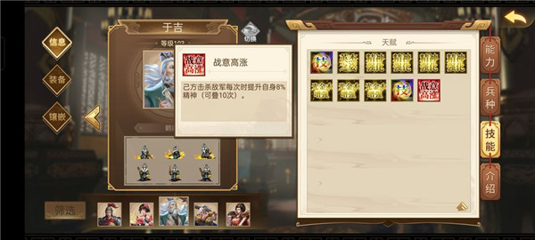 三国戏英杰传单机版