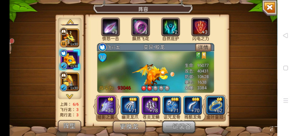 育龙高手折扣版