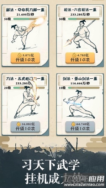 我也是大侠无限元宝金币破解版截图2